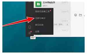 微信可以同步聊天记录吗