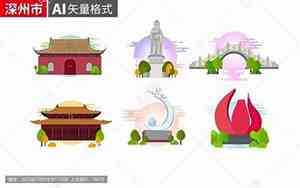 深州名字由来