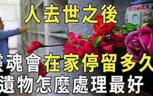 人死后亲人哭他知道吗
