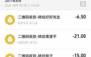 微信帐单明细怎么删除一个月的记录