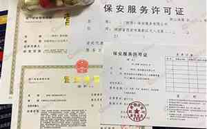 保安公司取名大全寓意好