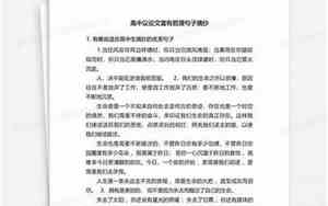 议论哲理性句子有哪些
