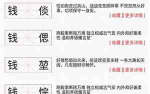 宝宝免费取名大全2020最新版的