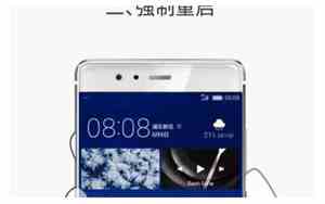 华为怎么强制关机屏幕失灵