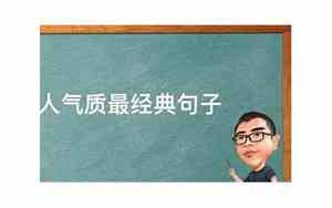 夸赞女人最经典句子端庄大气