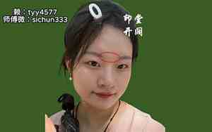 女人右眉头竖纹面相分析