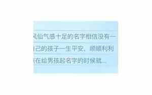古文取名男孩易经