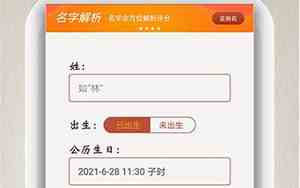 测试起名字