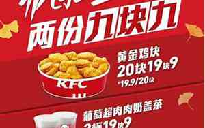 肯德基疯狂星期四文案