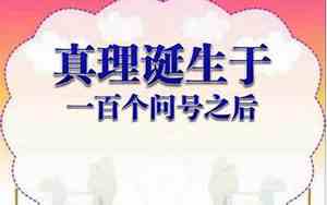 形容很好奇的句子