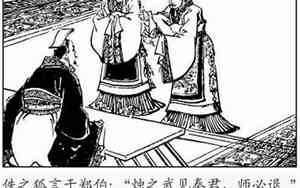 烛之武退秦师一句一译及注释