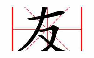 用友起名字修里厂
