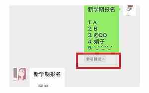 微信群里怎么发起接龙小程序