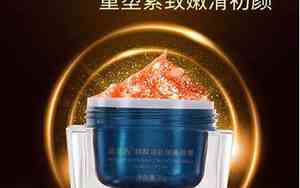 法素茜护肤品怎么样