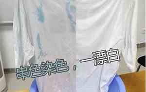 衣服被染色如何处理干净