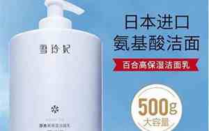 医生十大最建议买的洗面奶