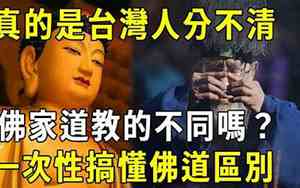 佛家是不信面相的吗