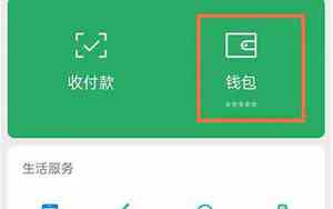 微信分付怎么分期还款?
