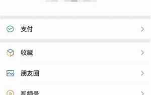 微信计步功能在哪里打开华为