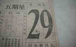 二月份有30号吗