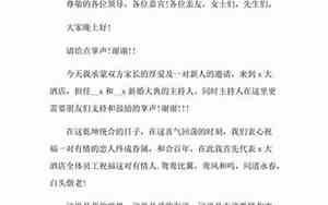 婚庆主持李宁简历介绍词语