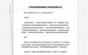 计姓取名字