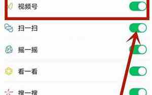 微信怎么添加视频号小程序