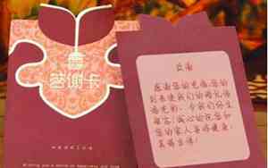 婚庆新郎家庭幽默祝福词怎么说