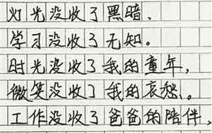 别埋汰我了什么意思