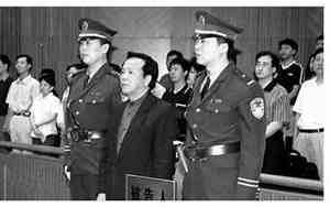 俞芳林与成克杰