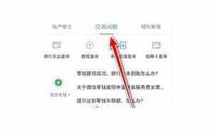 支付宝红包怎么退回给发红包的人