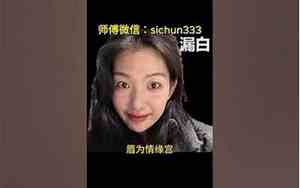 女人欠情债的面相特征是什么