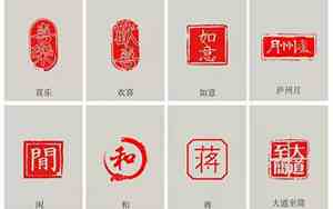 取名章的寓意