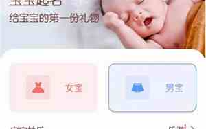 2020年宝宝取名字王子什么