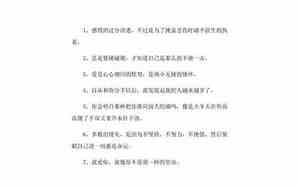 形容男人背叛的句子