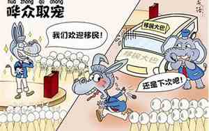 哗众取宠的读音和意思