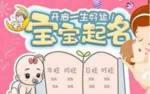 给男宝宝起名字大全免费