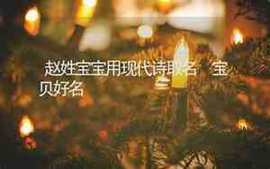 现代诗取名字大全