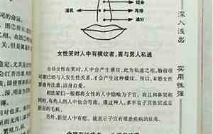 女孩子看面相