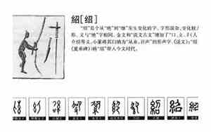 绍字取名字寓意如何