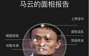 测面相免费