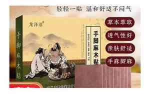 麻沐老方是国药准字号药吗