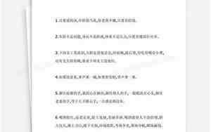 婚庆小品新编串词大全简短