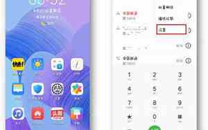 华为手机一键录音怎么设置