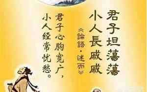 君子上达小人下达感悟