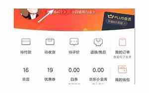 京东用户名怎么修改啊