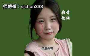 儿童月牙脸