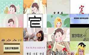 猴年男宝宝取名最佳用字