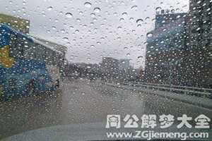 做梦梦到下雨打不到车-神算网(梦见下雨打不到车是什么意思)