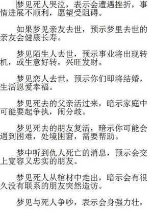 做梦梦到死人断手(做梦梦到死人断手什么意思)